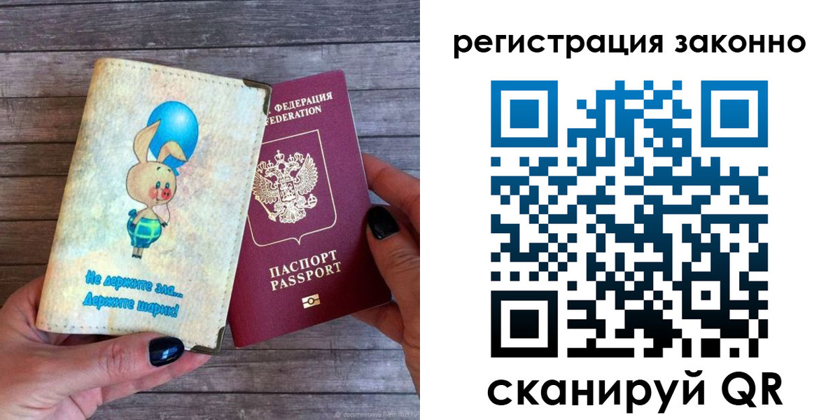 временная регистрация в Арске