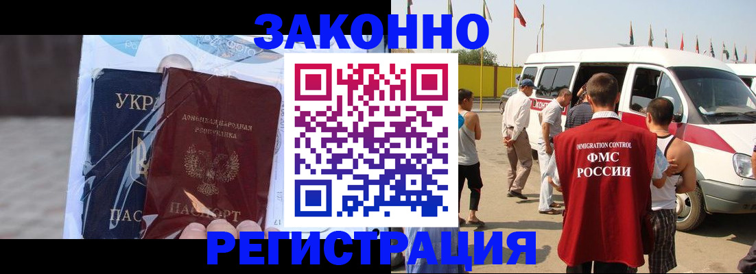 временная прописка в Арске