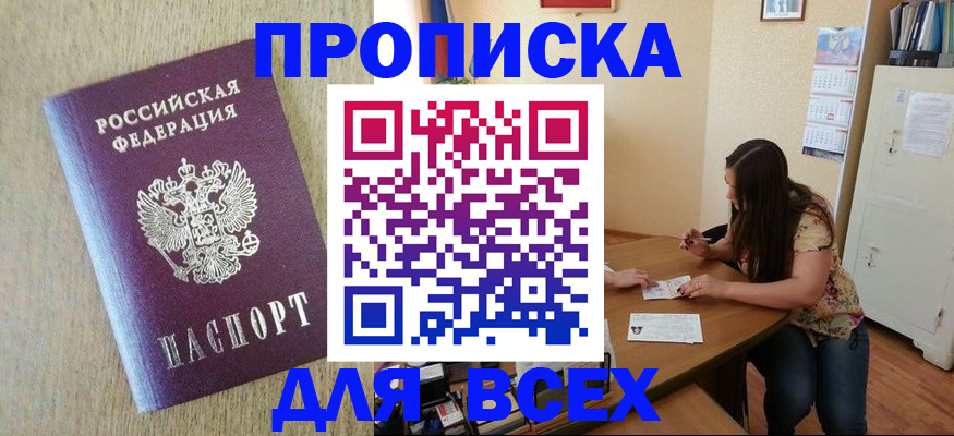 временная регистрация адрес в Арске