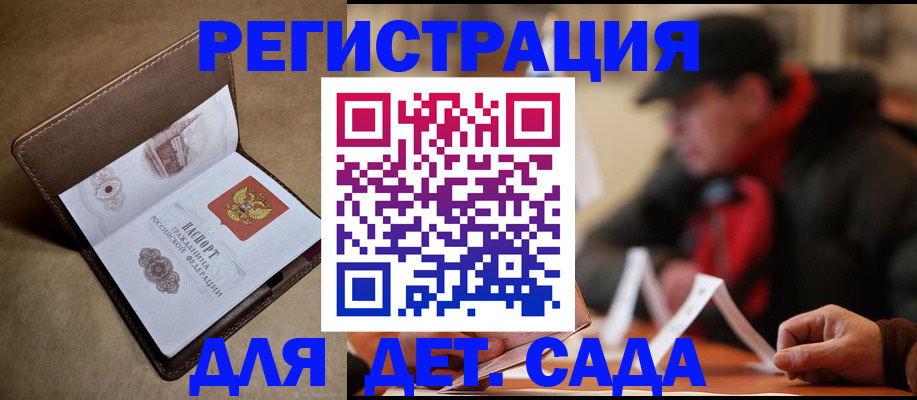 прописка в Арске