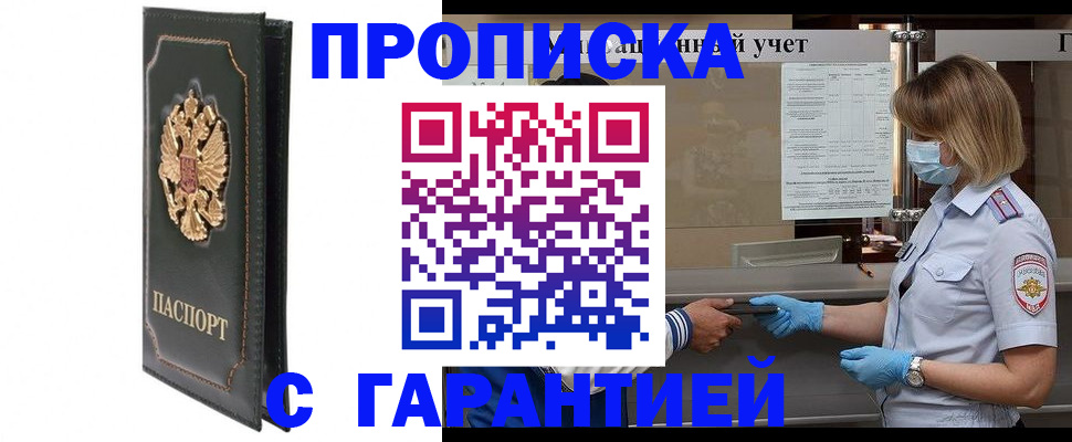 временная регистрация адрес в Арске