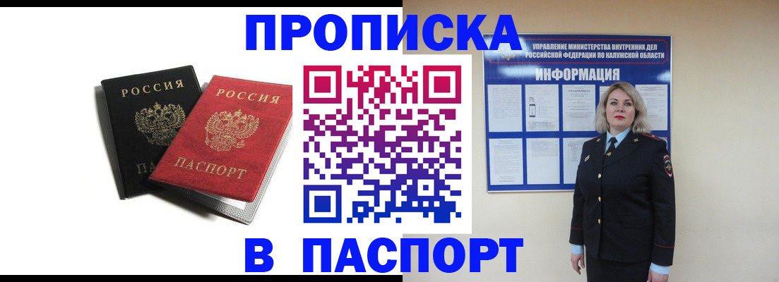 временная регистрация купить в Арске