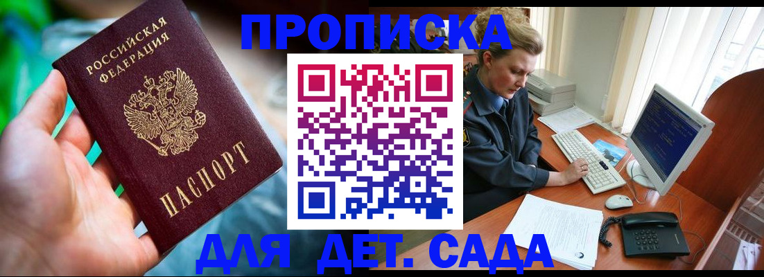 миграционный учет в Арске